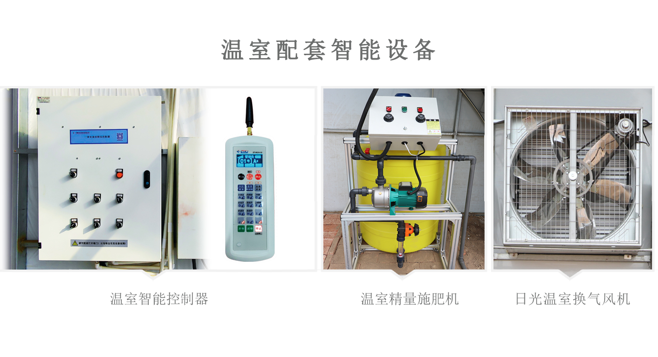 準格爾旗現(xiàn)代智慧設施農(nóng)業(yè)產(chǎn)業(yè)園_09.jpg